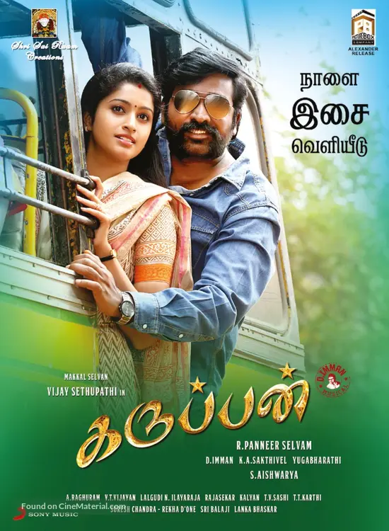 Karuppan - Indian Movie Poster