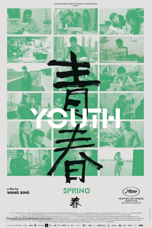 Shanghai Qingnian - International Movie Poster