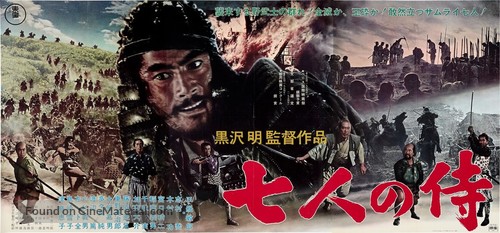 Shichinin no samurai - Japanese Movie Poster