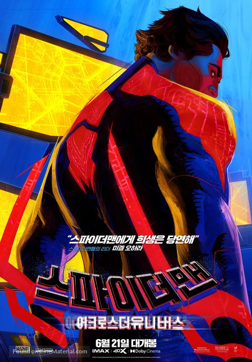 Spider-Man: Across the Spider-Verse - South Korean Movie Poster