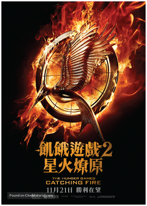 The Hunger Games: Catching Fire - Hong Kong Movie Poster