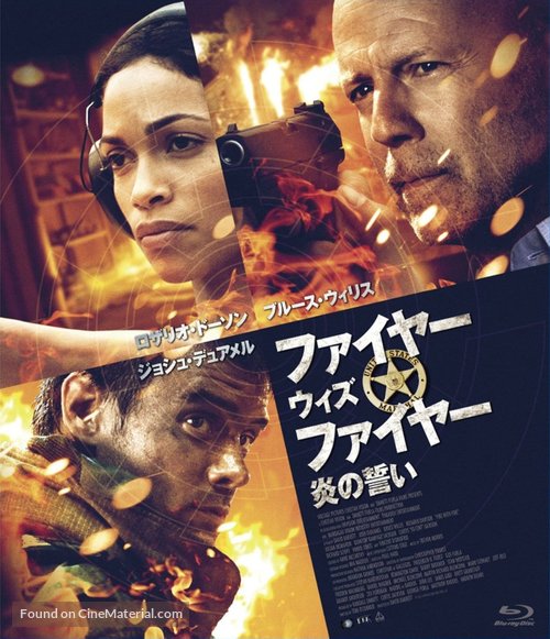 Fire with Fire - Japanese Blu-Ray movie cover