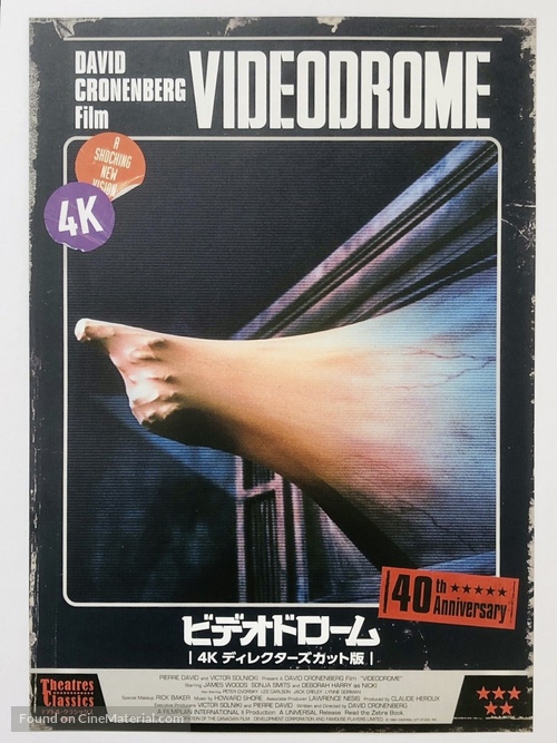 Videodrome - Japanese Movie Poster