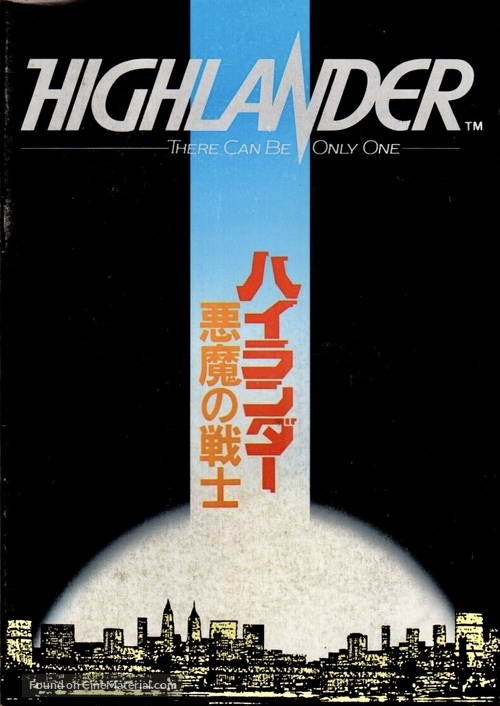 Highlander - Japanese Movie Poster