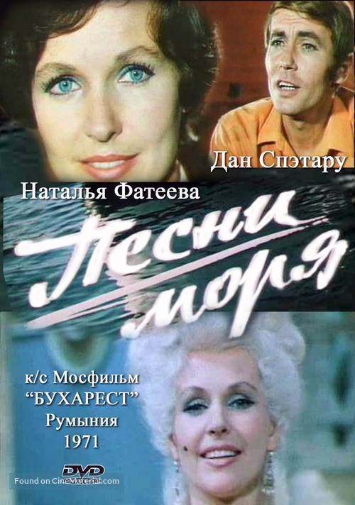 C&icirc;ntecele marii - Russian DVD movie cover