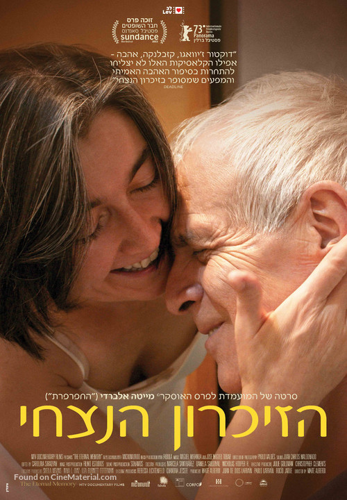 La memoria infinita - Israeli Movie Poster
