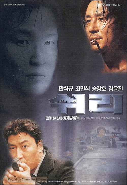 Shiri - South Korean Movie Poster