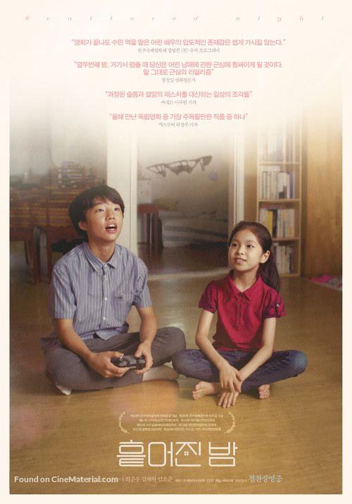 Heuteojin Bam - South Korean Movie Poster