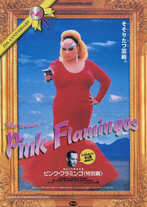 Pink Flamingos - Japanese Re-release movie poster