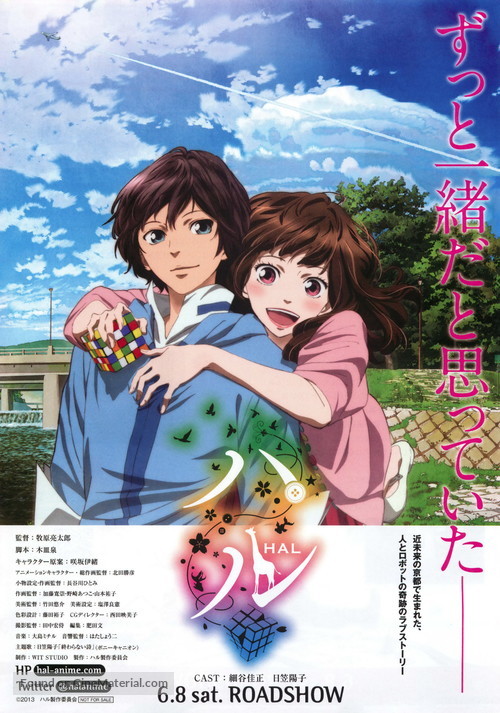 Haru - Japanese Movie Poster