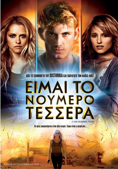 I Am Number Four - Greek DVD movie cover