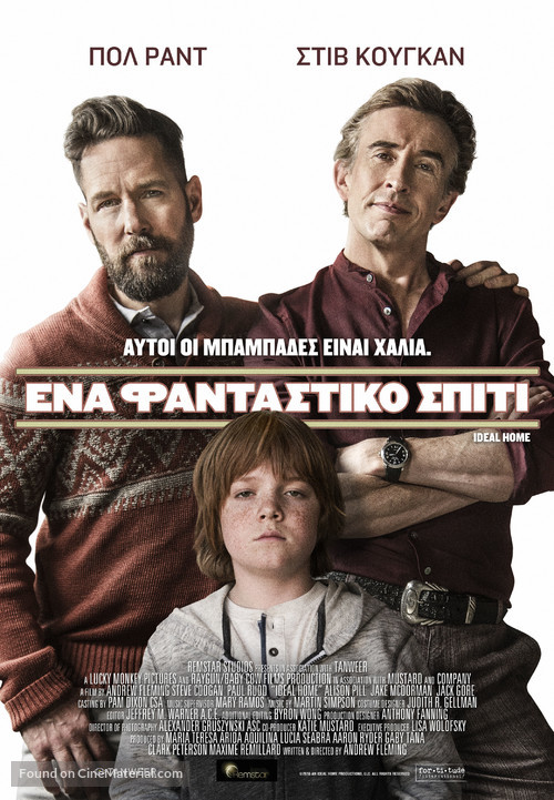 Ideal Home - Greek Movie Poster