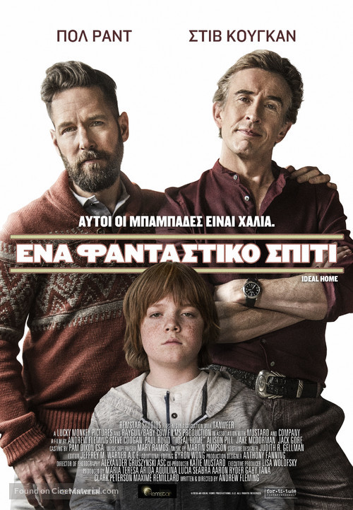 Ideal Home - Greek Movie Poster