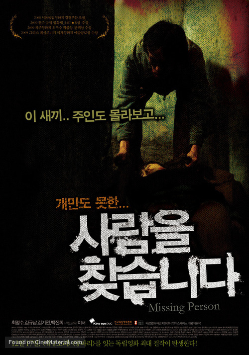 Sa-lam-eul chat-seub-ni-da - South Korean Movie Poster