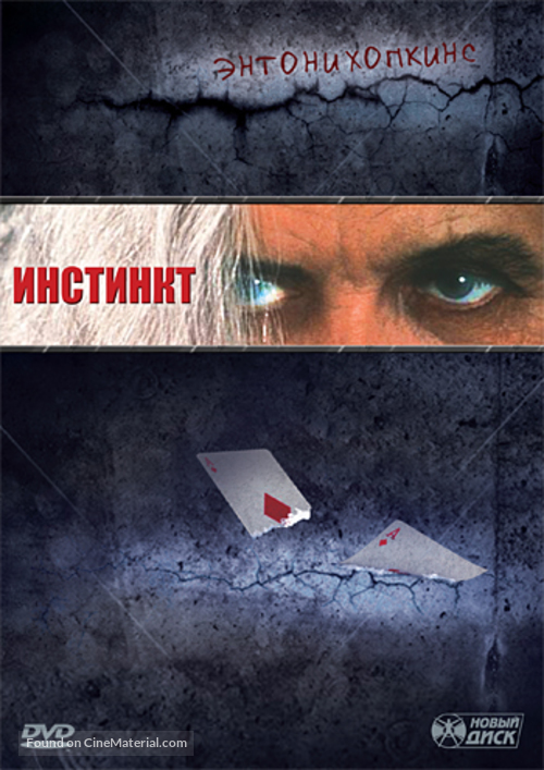 Instinct - Russian DVD movie cover