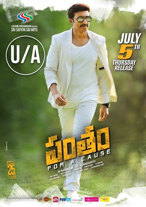 Pantham - Indian Movie Poster