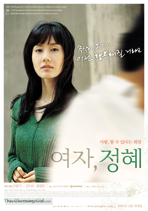 Yoja, jeong-hye - South Korean poster