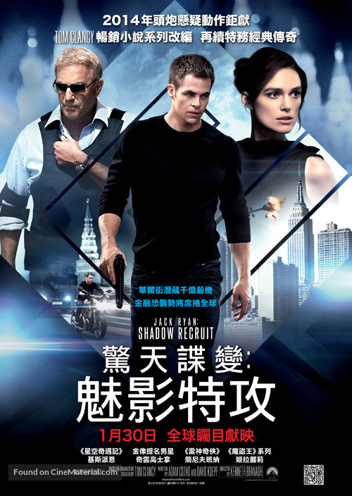 Jack Ryan: Shadow Recruit - Hong Kong Movie Poster