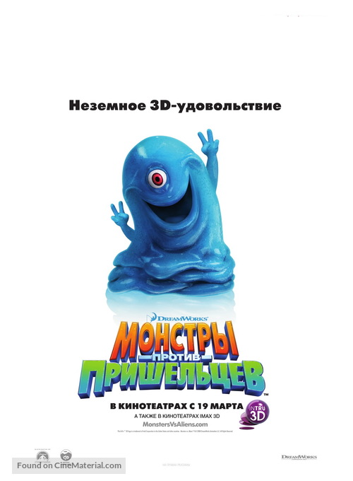 Monsters vs. Aliens - Russian Movie Poster