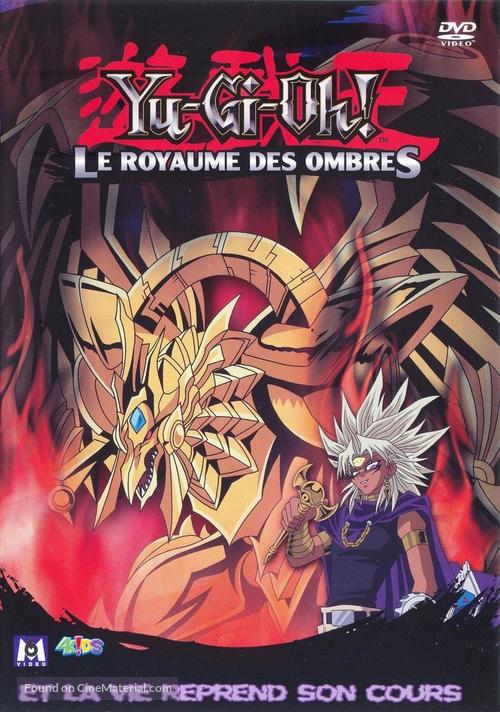 &quot;Y&ucirc;gi&ocirc;&quot; - French DVD movie cover