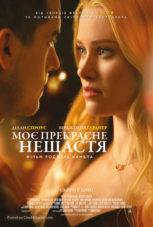 Beautiful Disaster - Ukrainian Movie Poster