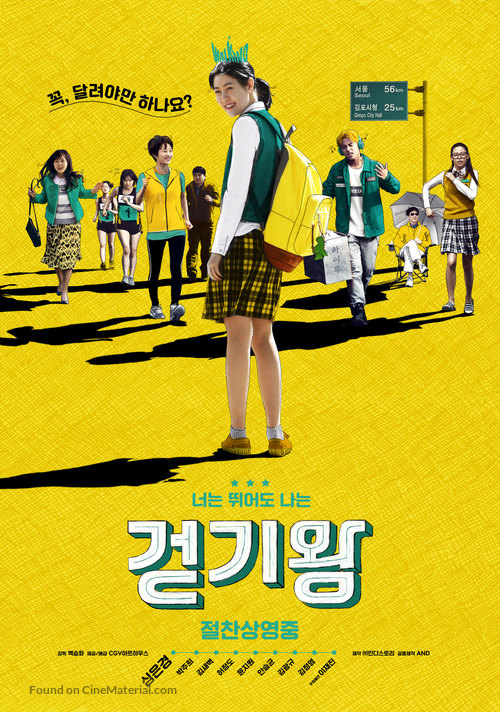 Queen of Walking - South Korean Movie Poster