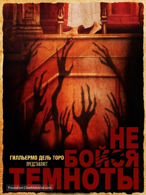 Don&#039;t Be Afraid of the Dark - Russian Movie Poster