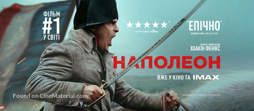 Napoleon - Ukrainian Movie Poster