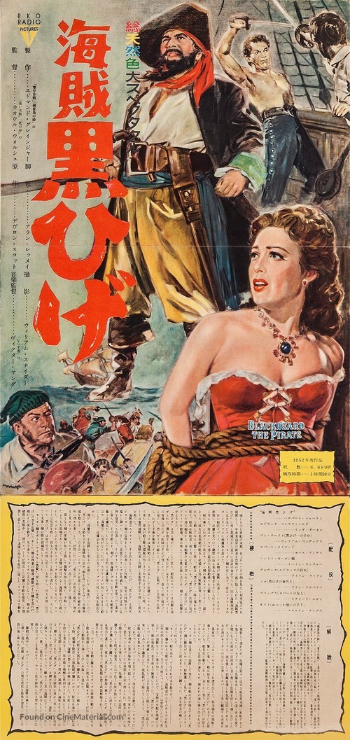 Blackbeard, the Pirate - Japanese Movie Poster
