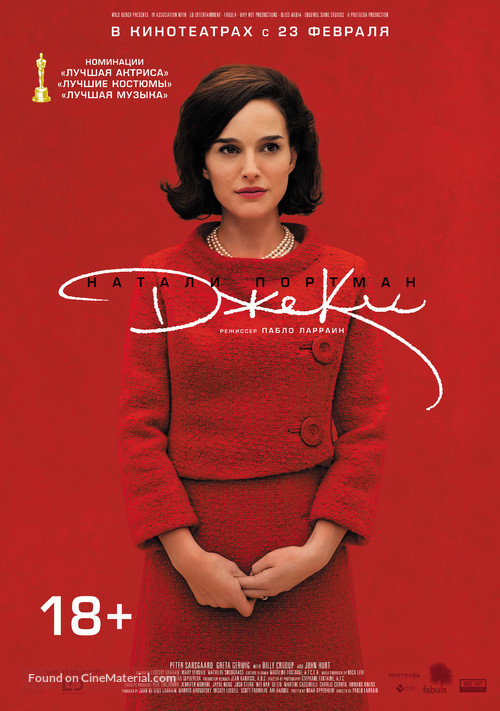 Jackie - Russian Movie Poster