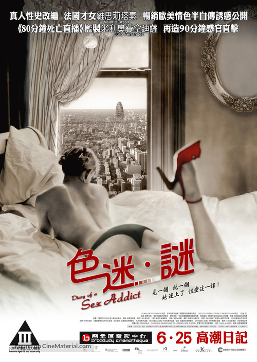 Diario de una ninf&oacute;mana - Hong Kong Advance movie poster