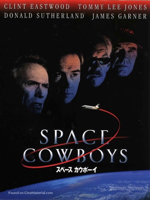 Space Cowboys - Japanese DVD movie cover