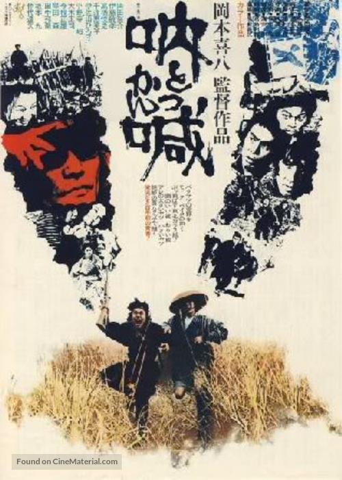 Tokkan - Japanese Movie Poster