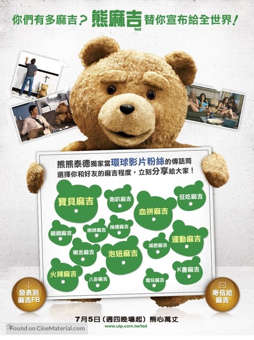 Ted - Taiwanese Movie Poster