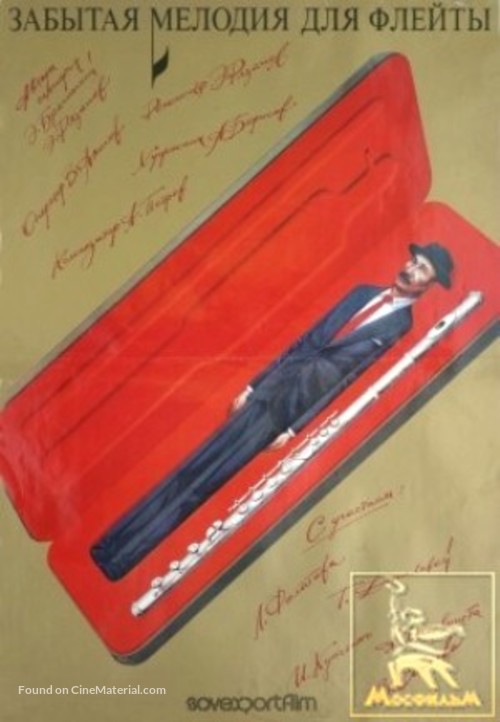 Zabytaya melodiya dlya fleyty - Soviet Movie Poster
