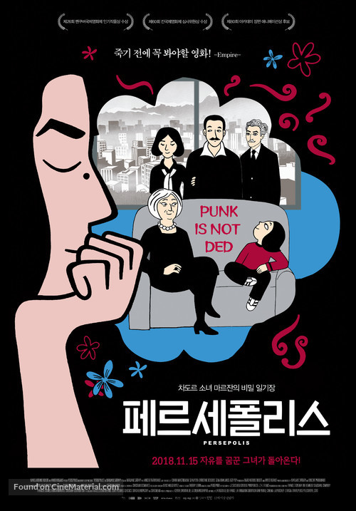 Persepolis - South Korean Re-release movie poster