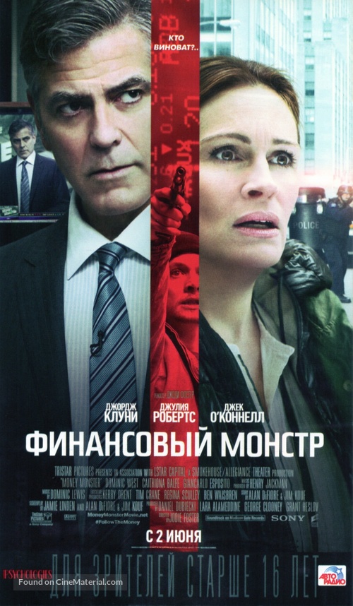 Money Monster - Russian Movie Poster