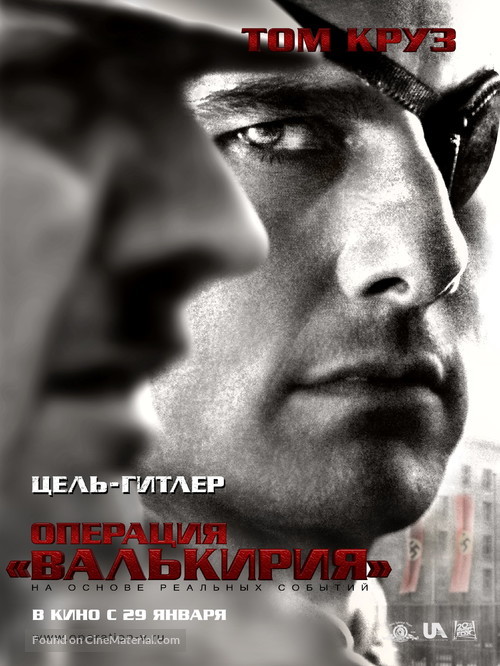 Valkyrie - Russian Movie Poster