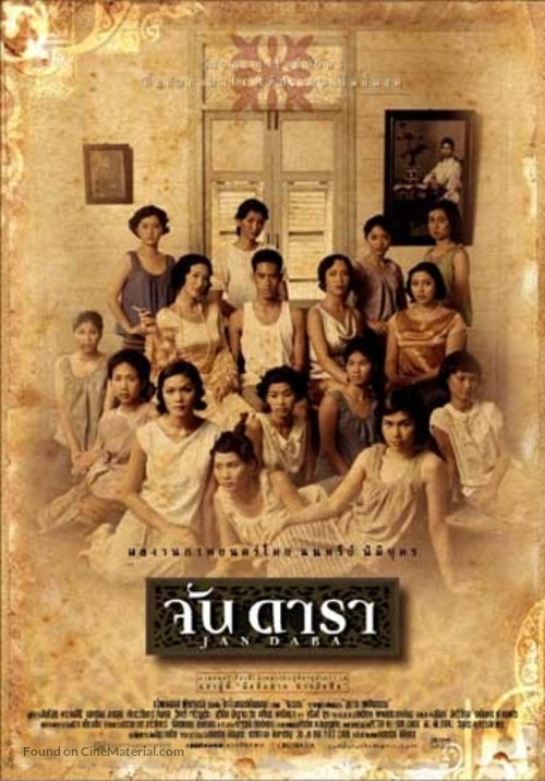 Jan Dara - Thai poster