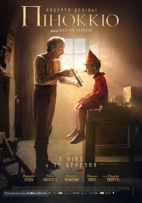 Pinocchio - Ukrainian Movie Poster