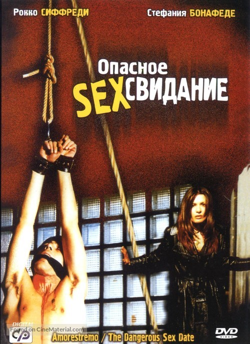 Amorestremo - Russian DVD movie cover