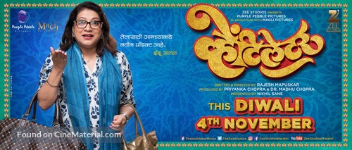 Ventilator - Indian Character movie poster