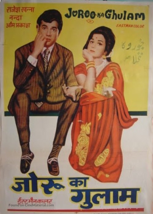Joroo Ka Ghulam - Indian Movie Poster