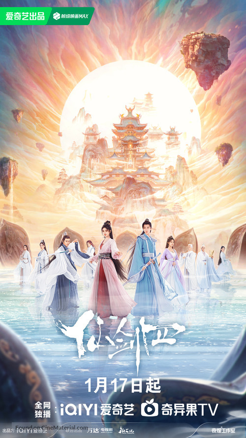 &quot;Xian Jian Qi Xia Zhuan 4&quot; - Chinese Movie Poster