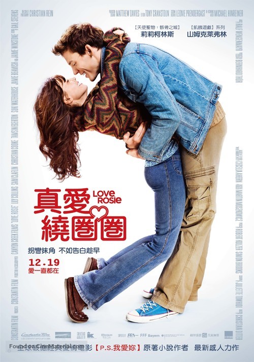 Love, Rosie - Taiwanese Movie Poster