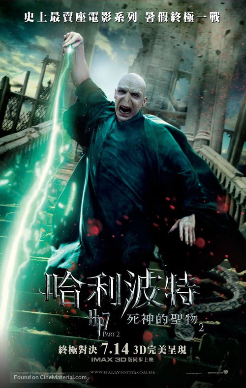 Harry Potter and the Deathly Hallows - Part 2 - Hong Kong Movie Poster