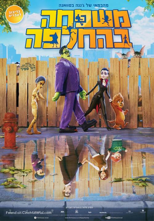 Happy Family - Israeli Movie Poster