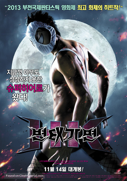 HK: Hentai Kamen - South Korean Movie Poster