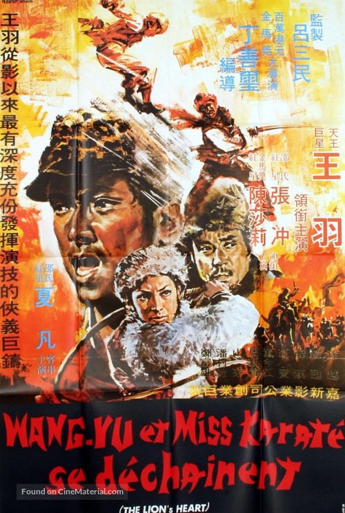 Meng si hung feng - French Movie Poster