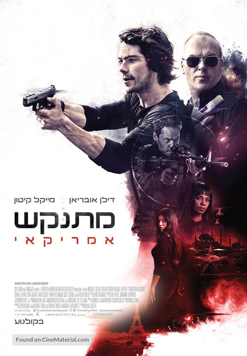 American Assassin - Israeli Movie Poster